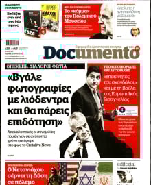 DOCUMENTO