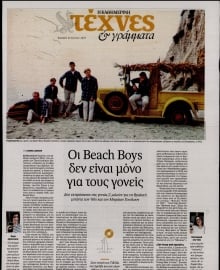 ΚΑΘΗΜΕΡΙΝΗ ΚΥΡ_ΤΕΧΝΕΣ
