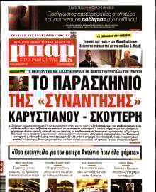 ΜΠΑΜ ΤΗΣ ΚΥΡΙΑΚΗΣ
