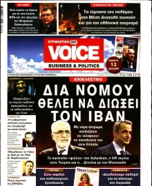 ONE VOICE