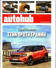 ΤΟ ΒΗΜΑ ΚΥΡΙΑΚΗΣ_AUTOHUB