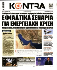 KONTRA NEWS