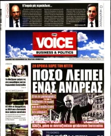 ONE VOICE