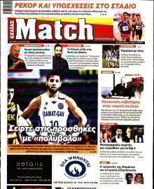 MATCH ΑΧΑΙΑΣ