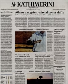 INTERNATIONAL NEW YORK TIMES_KATHIMERINI
