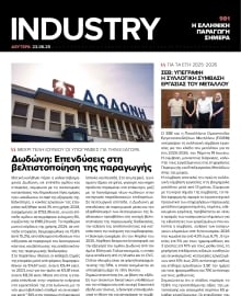 INDUSTRY NEWSLETTER