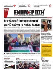 ΕΝΗΜΕΡΩΣΗ ΚΕΡΚΥΡΑΣ