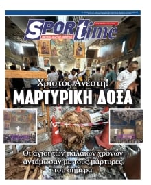 SPORTIME
