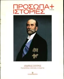 ΚΑΘΗΜΕΡΙΝΗ_ ΕΙΔΙΚΗ ΕΚΔΟΣΗ
