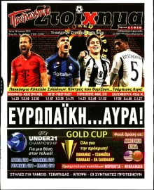 ΠΡΟΓΝΩΣΠΟΡ