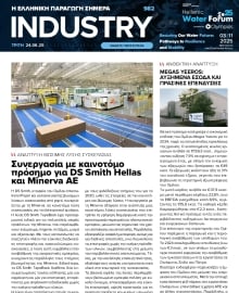 INDUSTRY NEWSLETTER