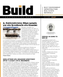 BUILD NEWSLETTER