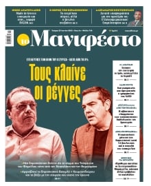 TOMANIFESTO
