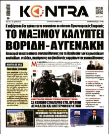 KONTRA NEWS