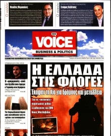 ONE VOICE