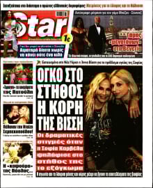 STAR PRESS