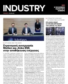INDUSTRY NEWSLETTER