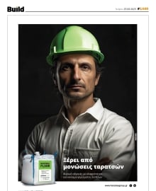 BUILD NEWSLETTER