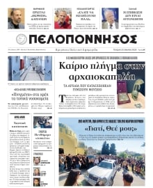 ΠΕΛΟΠΟΝΝΗΣΟΣ