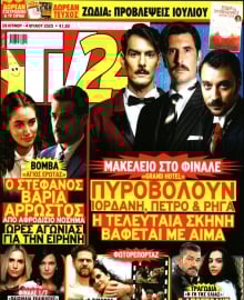 TV 24