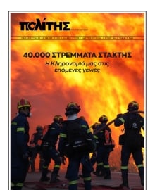 ΠΟΛΙΤΗΣ ΧΙΟΥ