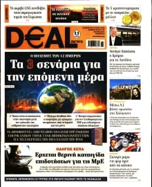 DEAL NEWS