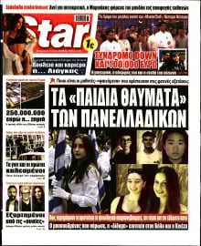 STAR PRESS