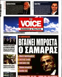 ONE VOICE