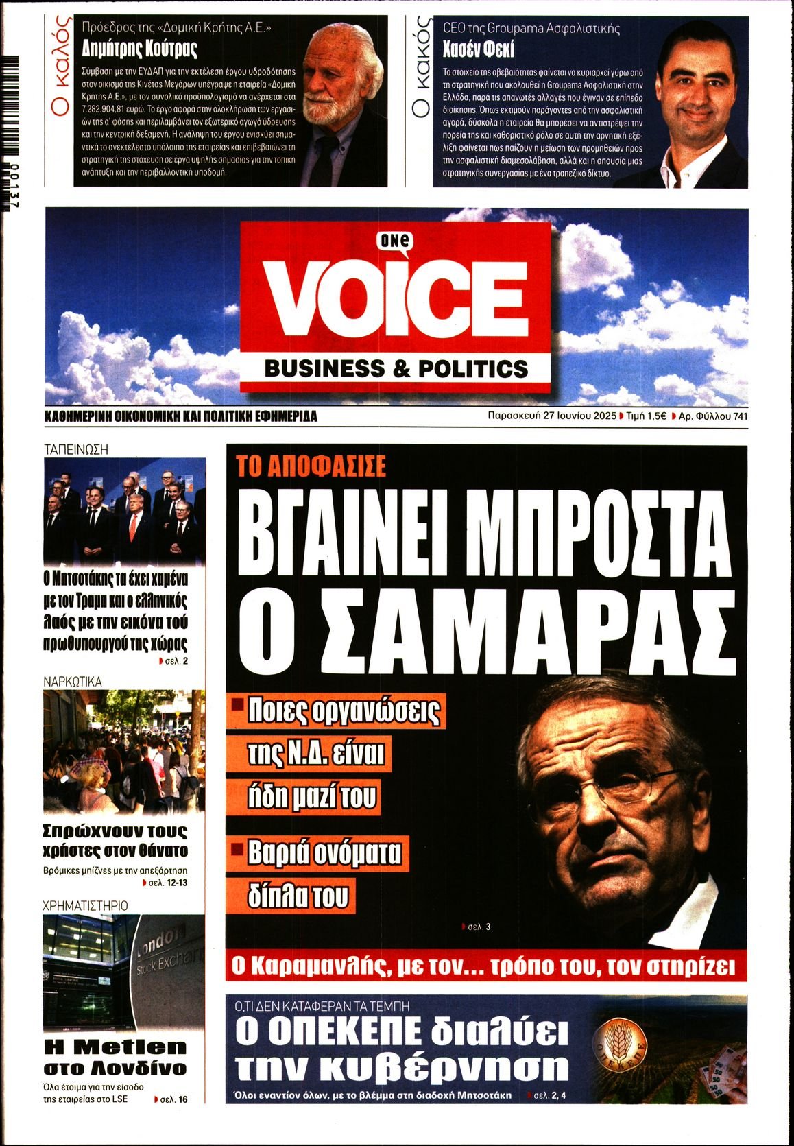 ONE VOICE