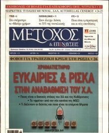 ΜΕΤΟΧΟΣ