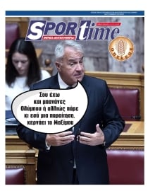 SPORTIME