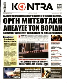 KONTRA NEWS