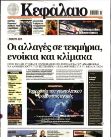 ΚΕΦΑΛΑΙΟ