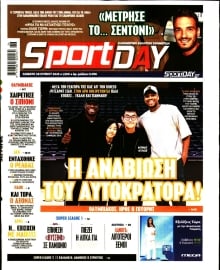 SPORTDAY