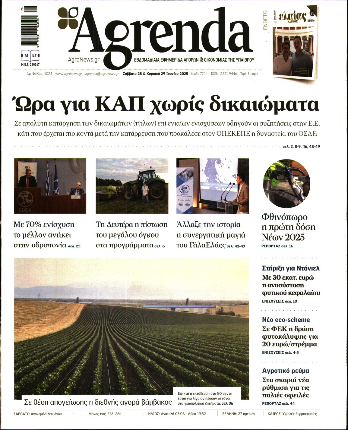 AGRENDA