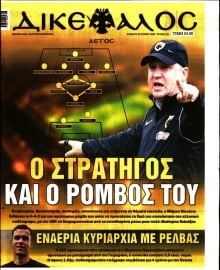 ΔΙΚΕΦΑΛΟΣ