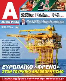 ALPHA FREE PRESS