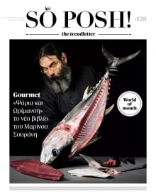 SO POSH THE TREND LETTER