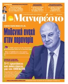 TOMANIFESTO