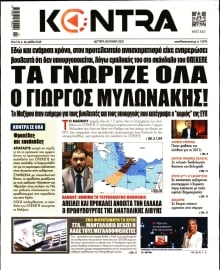 KONTRA NEWS