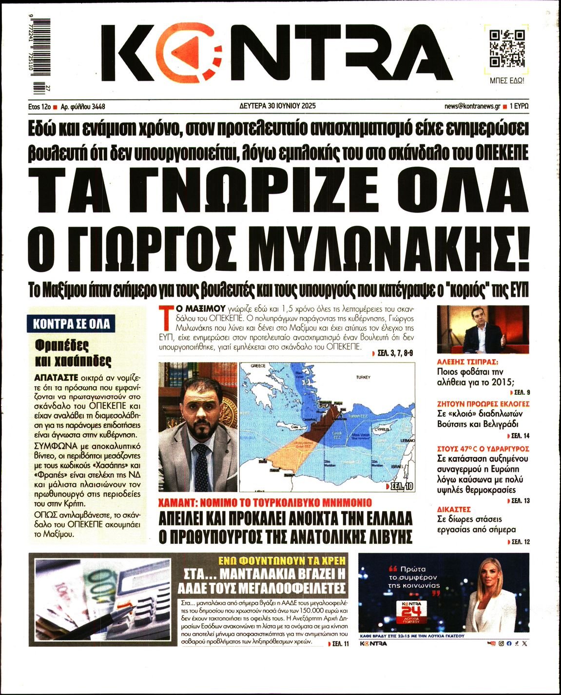 KONTRA NEWS