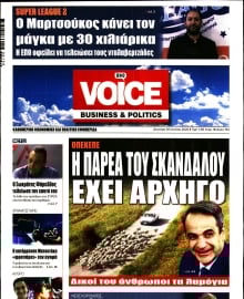 ONE VOICE