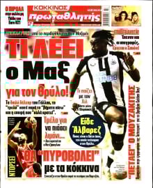 ΠΡΩΤΑΘΛΗΤΗΣ