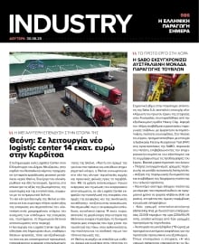 INDUSTRY NEWSLETTER