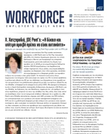 WORKFORCE EMPLOYERS DAILY NEWS