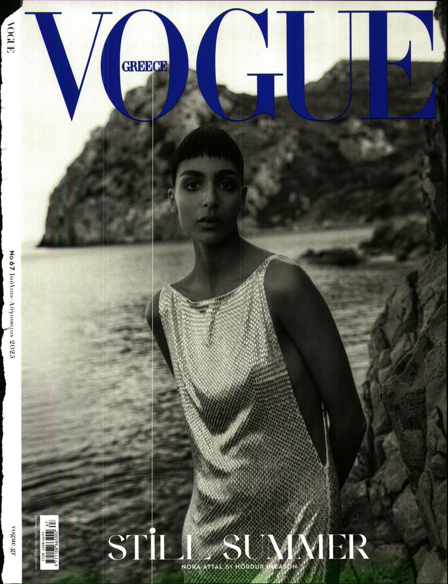 ΚΑΘΗΜΕΡΙΝΗ ΚΥΡ_VOGUE