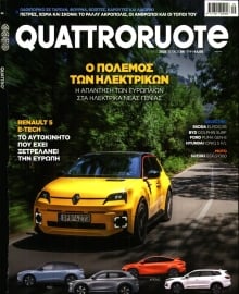 ΕΛΕΥΘΕΡΟΣ ΤΥΠΟΣ ΚΥΡ_QUATRORUOTE