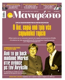 TOMANIFESTO