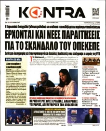 KONTRA NEWS