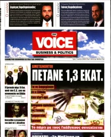 ONE VOICE